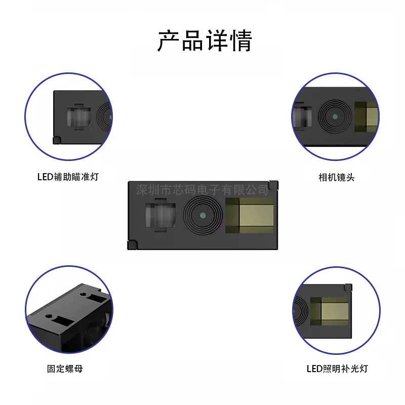 二维码扫描模组条码扫描模块嵌入式扫码模组条码高速扫码读头引擎 - 图0