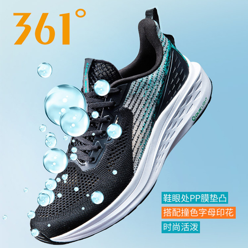 飞鱼|361男2022夏季新款减震男鞋 361度户外跑步鞋