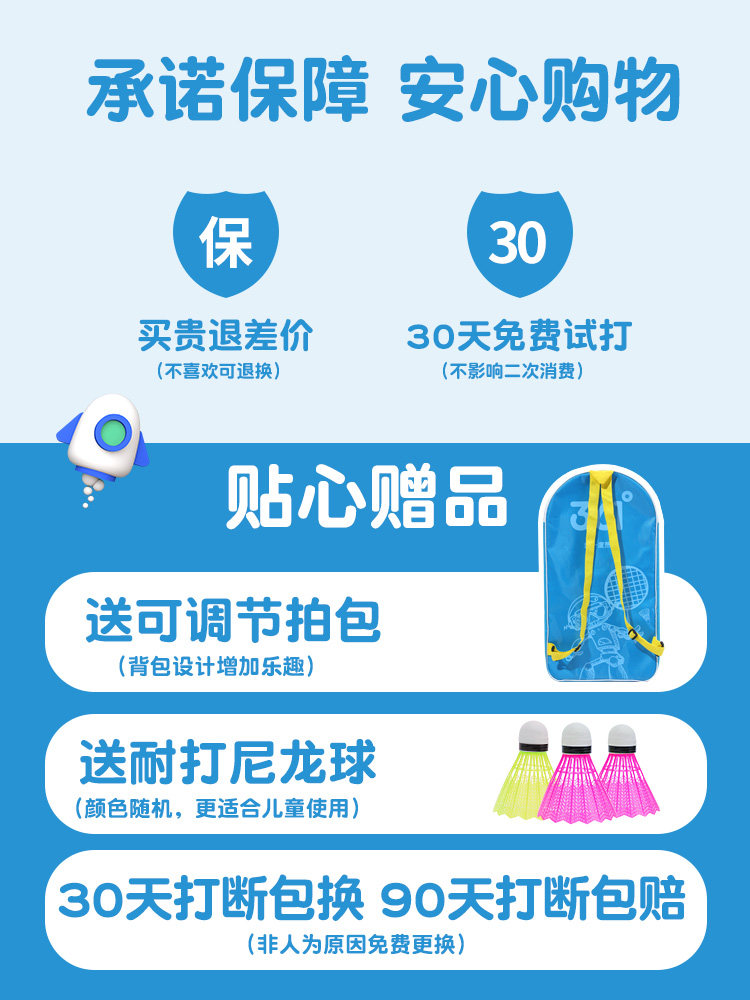 361度羽毛球拍套装正品耐打玩具 361度户外羽毛球拍