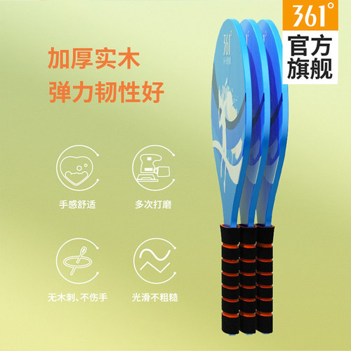 361儿童趣味板子羽球拍套装家庭亲子互动神器室内户外运动不伤手 - 图2