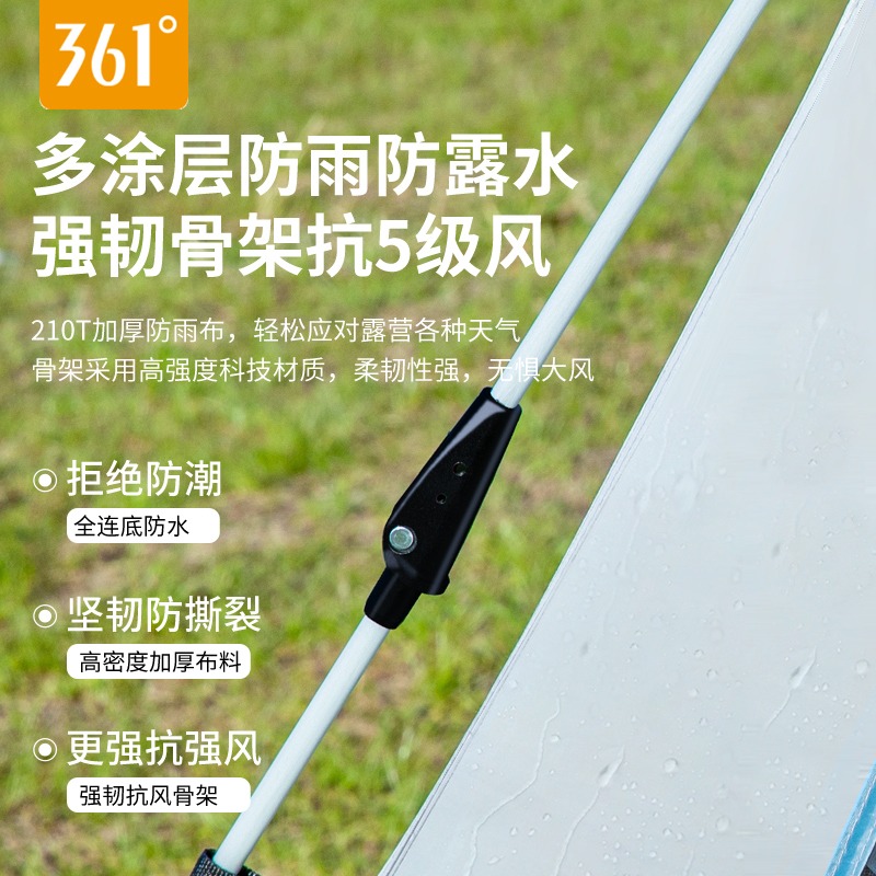 361帐篷户外折叠便携式野营加厚防雨帐篷野外遮阳野餐露营装备 - 图1