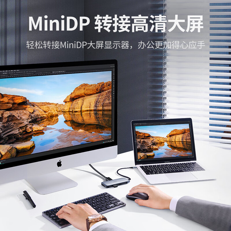 绿联80865拓展坞C转DP+miniDP+hdmi+2USB2.0+pd供电口六合一 - 图3