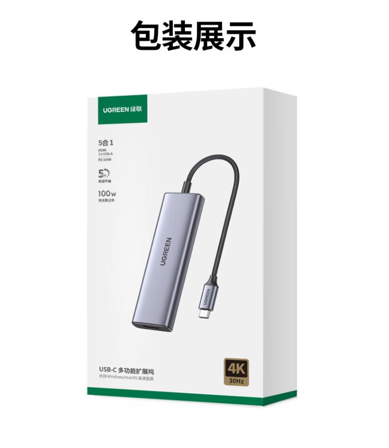 绿联25037拓展坞4KType-C转HDMI+VGA+3USB3.0 +PD六合一CM498 - 图0