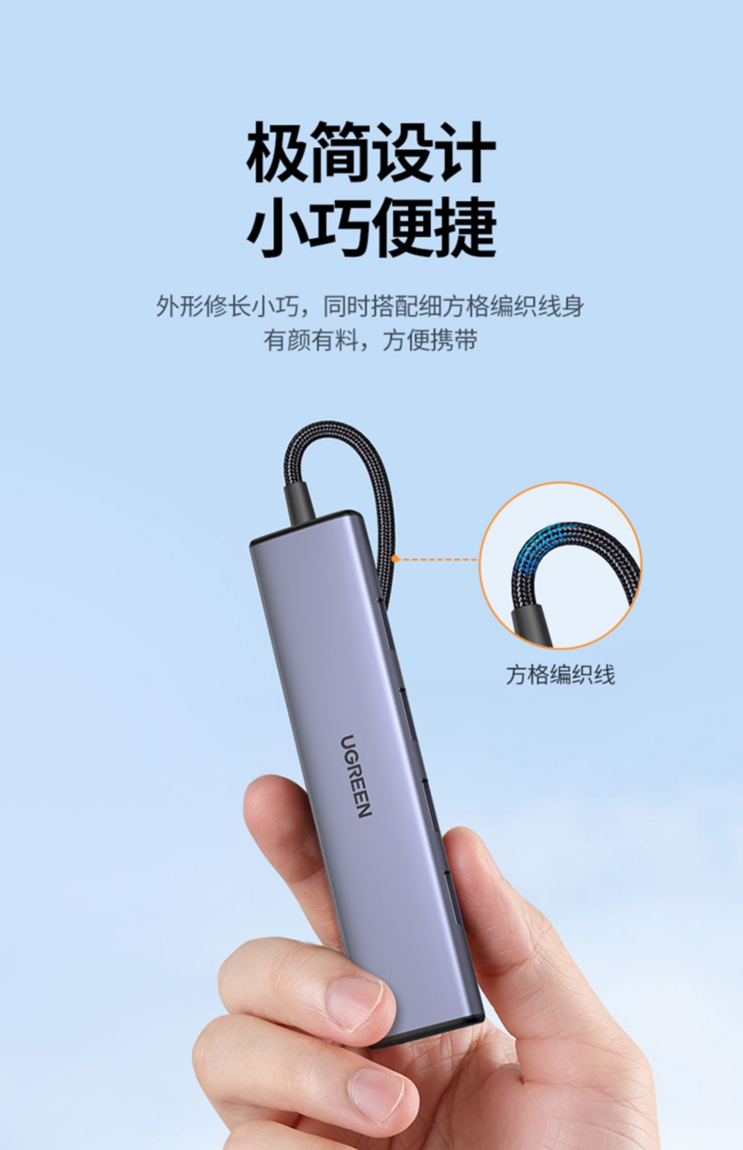 绿联90370拓展坞Type-C转HDMI+4USB3.0极简CM478/4K五合一编织线 - 图1