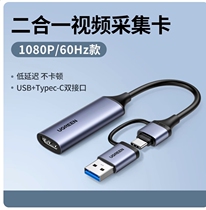 Green United 258541080P60HZ subsection] HD video acquisition card USB type-c two-in-one port CM716