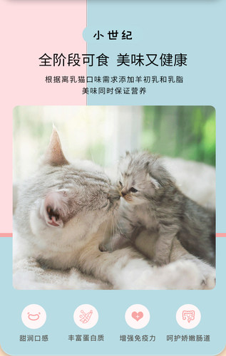 小世纪猫粮鲜肉酶解鱼肉幼猫成猫全阶段美短英短蓝猫天然猫粮5kg - 图1