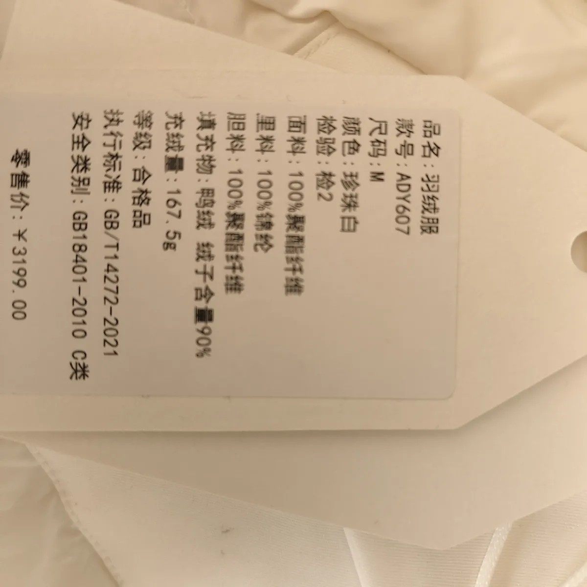 撤柜断码甩货白色2025鸭绒气质冲锋衣收腰休闲机能风防水羽绒服女,淘宝优惠券,粉丝福利购,淘宝优惠卷