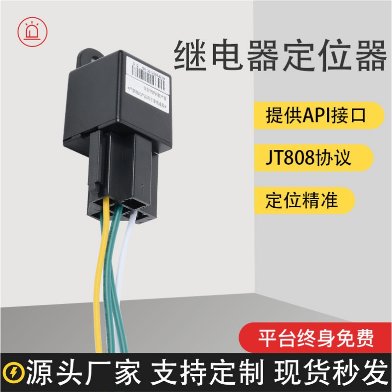 国际版4G车载继电器gps定位器摩托车远程控油电防盗器汽车追踪器-图1