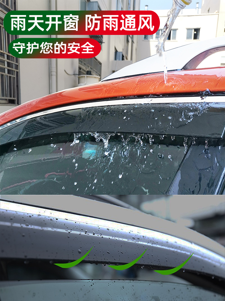 奕泽IZOA晴雨挡车窗雨眉改装装PC挡雨板E进擎汽车窗3D亮条防雨条-图1