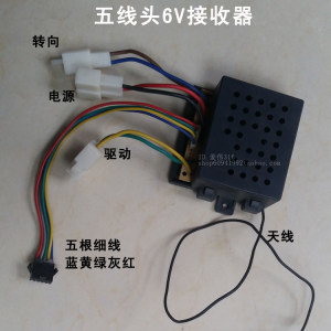 孩子王KB2098 KB2019遥控器接收器控制器主板童车配件儿童电动车