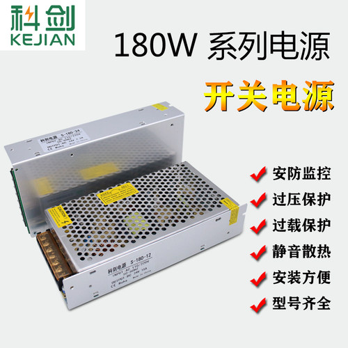 LED电源24V150W开关电源S-120-12变压器24V6.5A开关电源24V6.25A - 图0