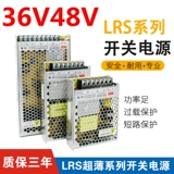 DC, переключатель, блок питания, трансформатор, 48v, 500W, 36v, 360W, 400W, высокая мощность, 220v, 48v, 200W