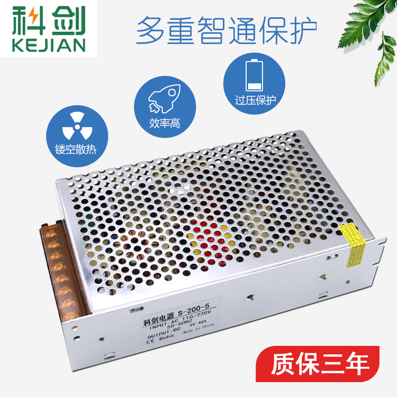 led显示屏电源5v40a200wLED电源5V开关电源5V40A广告屏电源5V200W-图1