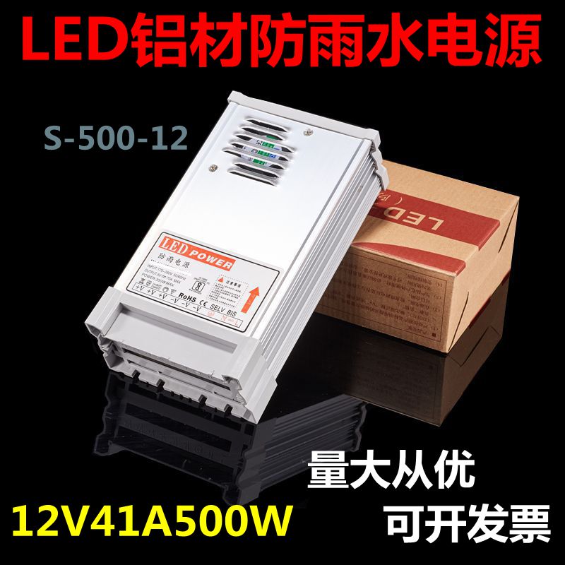 led防雨开关电源5v12v24v400W200W300W招牌灯箱发光字直流变压器