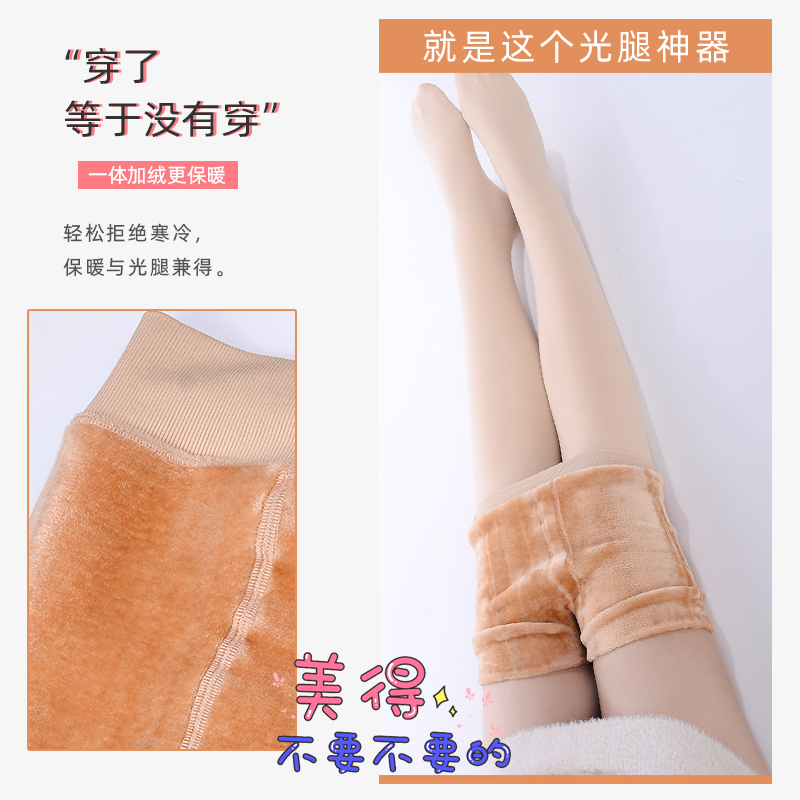 浪莎丝袜女加绒秋冬加厚打底裤内外穿肉色光腿春秋季裤袜裸感神器 - 图1
