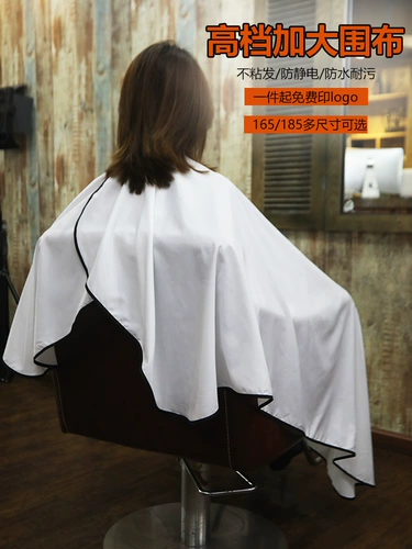 Накидка для стрижки волос, высококлассный парикмахерский фартук