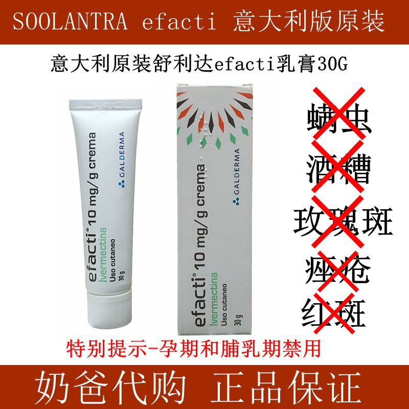舒利達 討論與特價商品 2021年12月 飛比價格