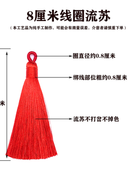 穗子古风diy手链挂件流苏