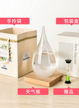 天气预报瓶情侣走心送女生小礼物