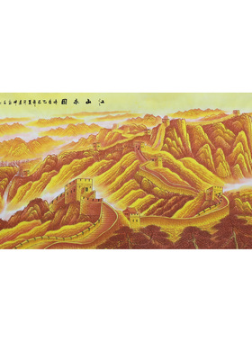 四尺纯手绘金长城山水国画