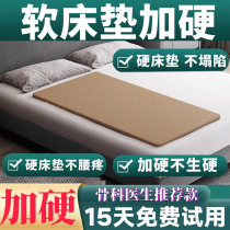 Plus Hard Thin Mattress Coconut Palm Care Waist Sofa Bed bed Single man Spine Hard Bed Bed double matelas original Hardened God