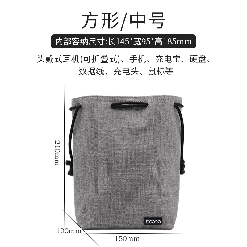 包纳数码数据收纳包充电器手机耳机保护袋笔记本鼠标电源线收纳盒数码收纳包耳机充电器充电宝手机配件保护布 - 图3