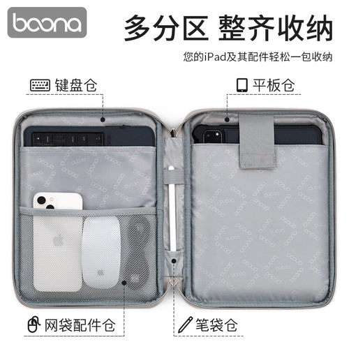 平板电脑收纳包适用苹果iPad11寸pro12.9笔air4mini6键盘袋pad电脑9手提华为matepad11保护套10.9英寸 - 图0