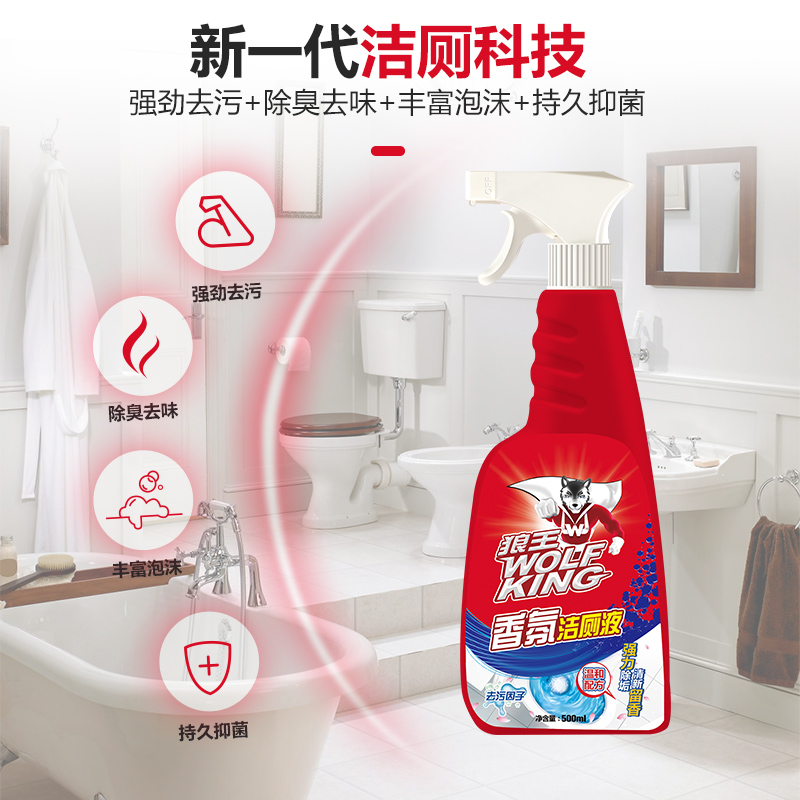 伟复旗舰店3瓶洁厕液家用实惠装洁厕剂强力清香型马桶清洁剂卫生间厕所除垢1
