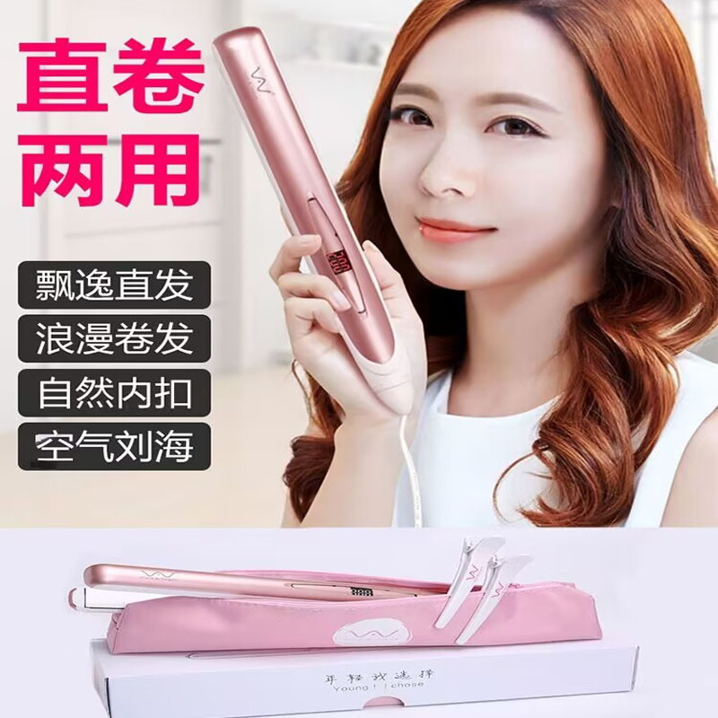 hair straightener230度高温便携式旅行直发器卷发棒直卷两用夹板 - 图2