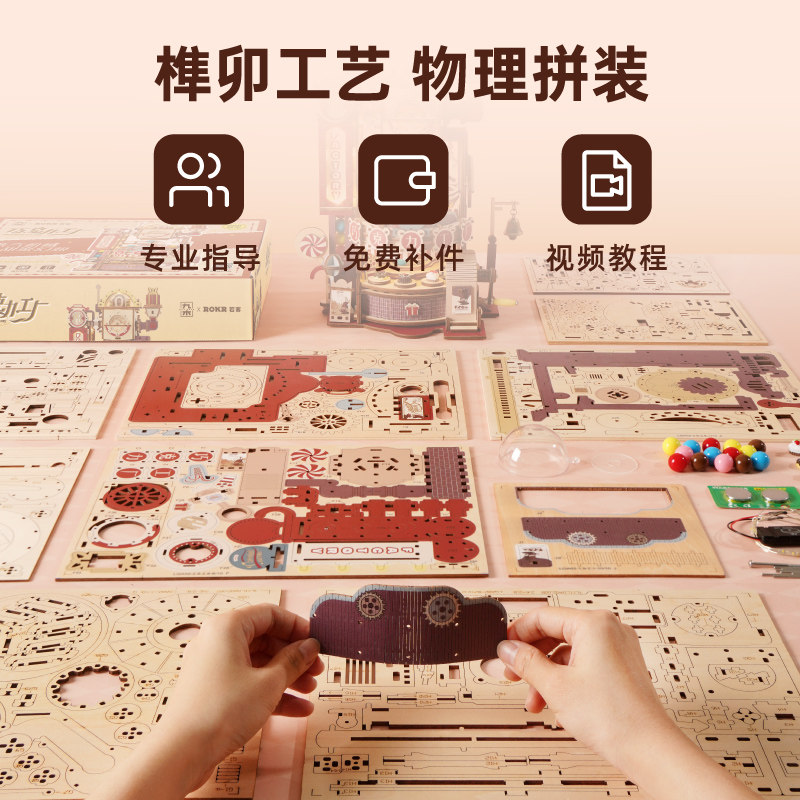 若态若客巧克力工厂3d立体拼图模型 若态拼图/拼板