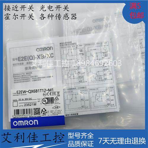 E2EW-QX6B1T12-M1-QX6C112-QX6B212-QX6C212-QX6B3T12-QX6C312-M1 - 图0