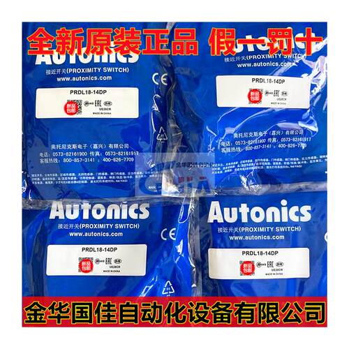 Autonics接近开关PRD18-14DN-14DP PRDL18-7DP-14DN2 - 图3
