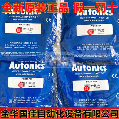 Autonics接近开关PRD18-14DN-14DP PRDL18-7DP-14DN2 - 图1