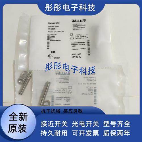 全新巴鲁夫BES05RW BES Q08ZC-YPL20B-BP00,3-GS04传感器 - 图0