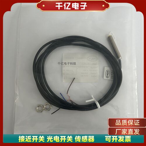 直销精品接近开关TM-0801NO TM-0802NO PO NC PC感测器现货实物 - 图0