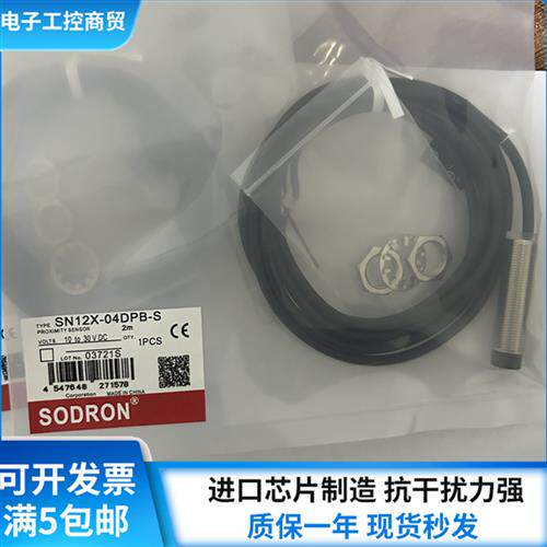 全新接近传感器SN12X SN12R SN12-04DNA 02BNA DNB DPA DPB - 图1