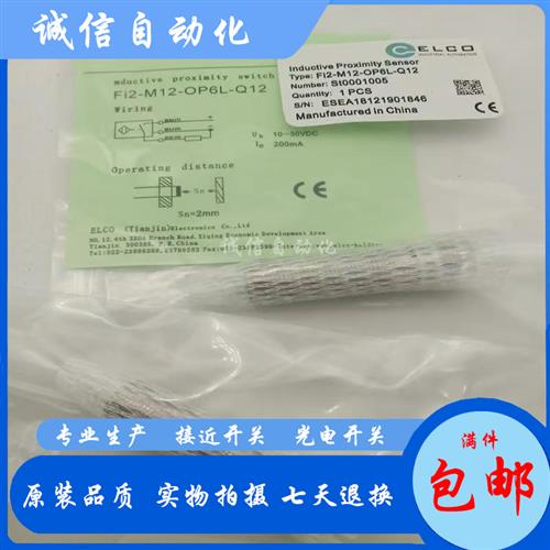 FI2-M12-OP6L-Q12 FI2-M12-ON6L-Q12 CP6L-Q12 CN6L-Q12 接近开关 - 图2