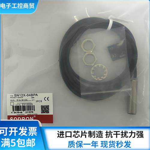 全新接近传感器SN12X SN12R SN12-04DNA 02BNA DNB DPA DPB - 图0