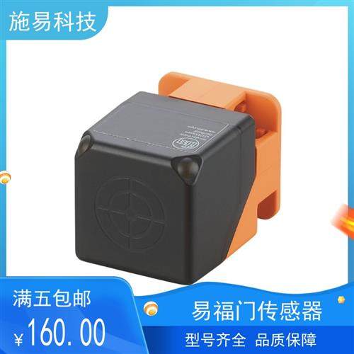 易福门IM5132 IMC4020BCPKG/K1/US-100-DPA电感式传感器,淘宝优惠券,粉丝福利购,淘宝优惠卷