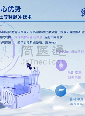 SinuPulse Elite脉冲式缓解鼻塞鼻腔刺激鼻窦感染冲洗电动洗鼻器