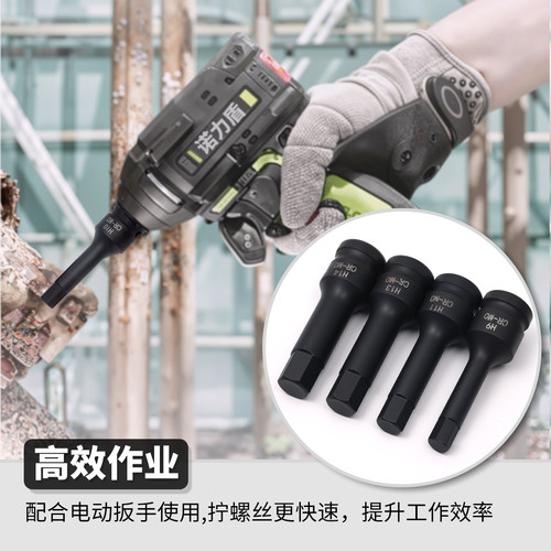 连体风炮转换批头电钻1/2内六角梅花套筒稳固电动扳手6角旋具 - 图3