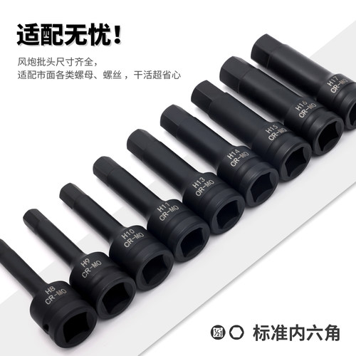 连体风炮转换批头电钻1/2内六角梅花套筒稳固电动扳手6角旋具 - 图0
