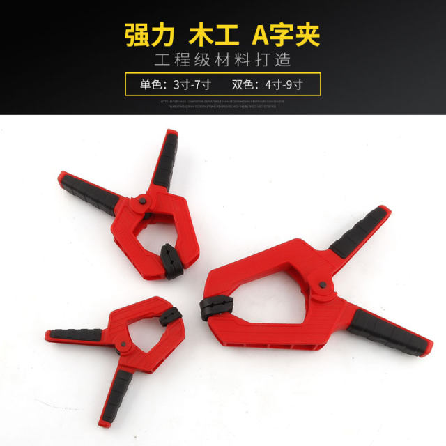 Genuine DURATEC powerful woodworking clamps, big force clamp fixing clamps, A-shaped clamps, quick clamps, spring clamps, diy