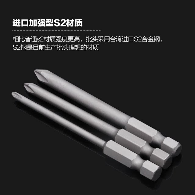 风批头十字加硬披头电批头磁性电动螺丝刀头螺丝批头批咀50/75mm