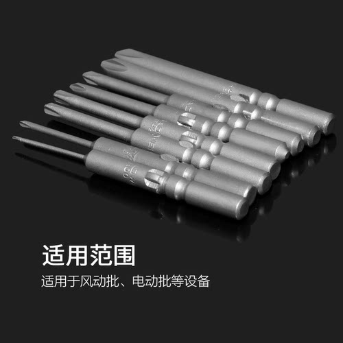 801十字劈头披头电批头磁性高强度电钻起子电动螺丝刀批头5mm/ph1 - 图2