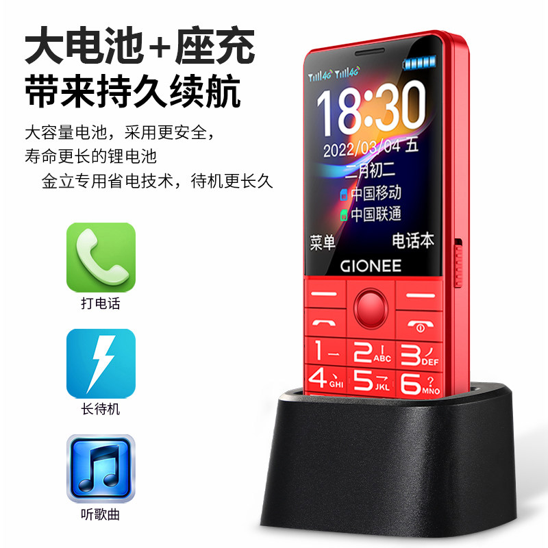 官方旗舰正品金立老年机4g按键 异维数码手机