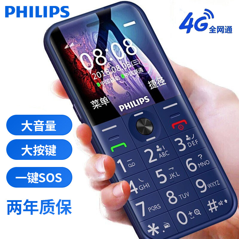 philips /飞利浦e163k 4g老人机 异维数码手机