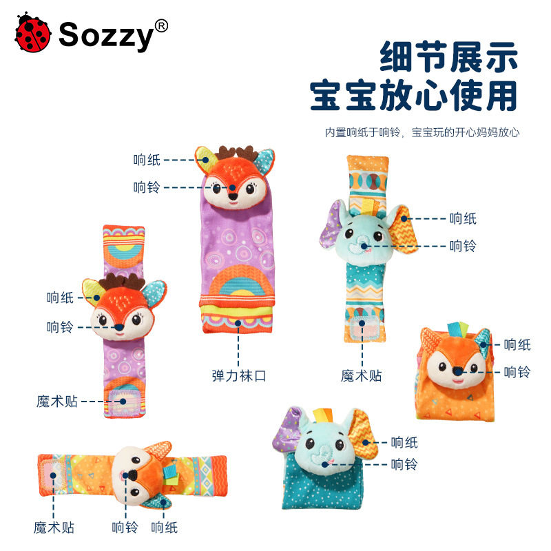 sozzy宝宝响铃玩具婴儿手腕带袜子手表带装饰婴儿益智玩具0-1岁,淘宝优惠券,粉丝福利购,淘宝优惠卷