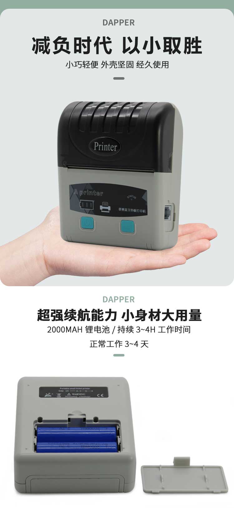 达普DP-HT301便携票据打印机无线蓝牙模块单片机小型商用热敏纸 - 图0