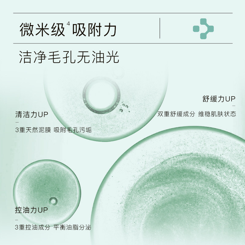  李医生化妆品涂抹面膜